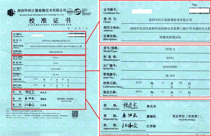 絕緣電阻測試儀校準證書首頁圖片