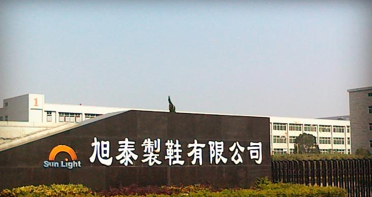 旭泰制鞋青睞的計量公司 旭泰制鞋青睞的計量公司