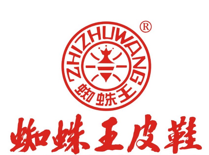 蜘蛛王鞋業合作多年的計量檢測機構