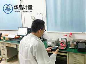 理化儀器校準(zhǔn) 理化儀器校準(zhǔn)