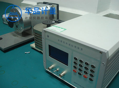 轉速校準裝置 轉速校準裝置